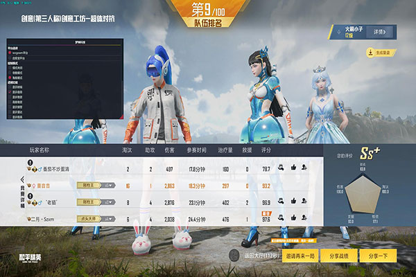 CF辅助追踪者透视自瞄效果